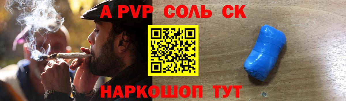 Воркута  Alfa_PVP Соль  Вход с VPN  Alpha PVP Соль 