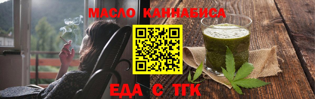 Печенье с ТГК конопля  Вход с VPN  Воркута 