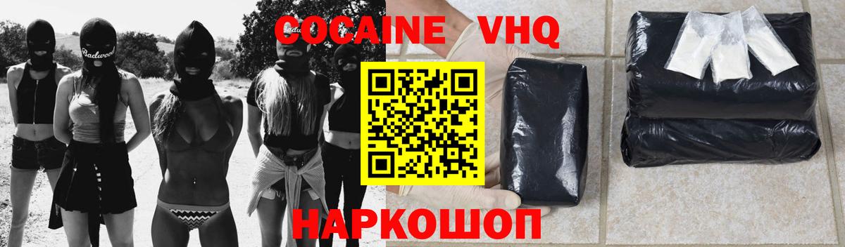 Воркута  COCAIN Перу  Вход с VPN 
