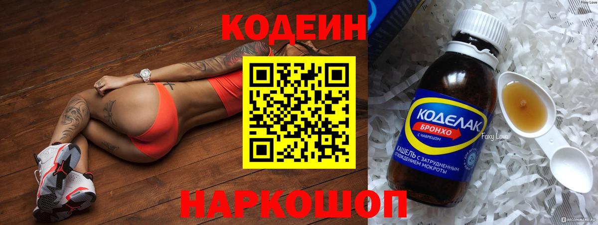 Воркута  Кодеин напиток Lean (лин)  Вход с VPN  Кодеин напиток Lean (лин) 
