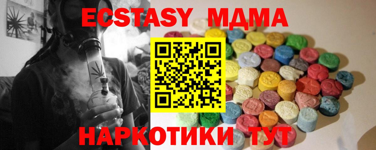 Экстази ешки  Ecstasy  Ecstasy 280 MDMA  Воркута  Вход с VPN 