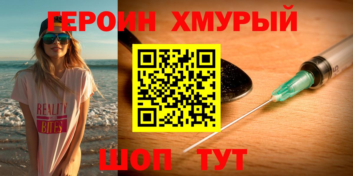 Воркута  Героин афганец  Вход с VPN 