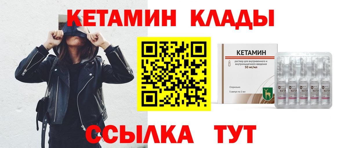 Кетамин ketamine  Вход с VPN  Кетамин VHQ  Воркута 