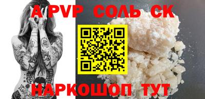 ALPHA-PVP Вязьма