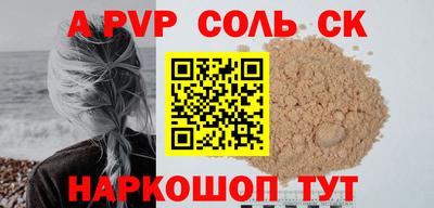 ALPHA-PVP Вязьма