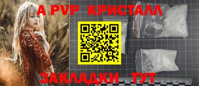 ALPHA-PVP Вязьма