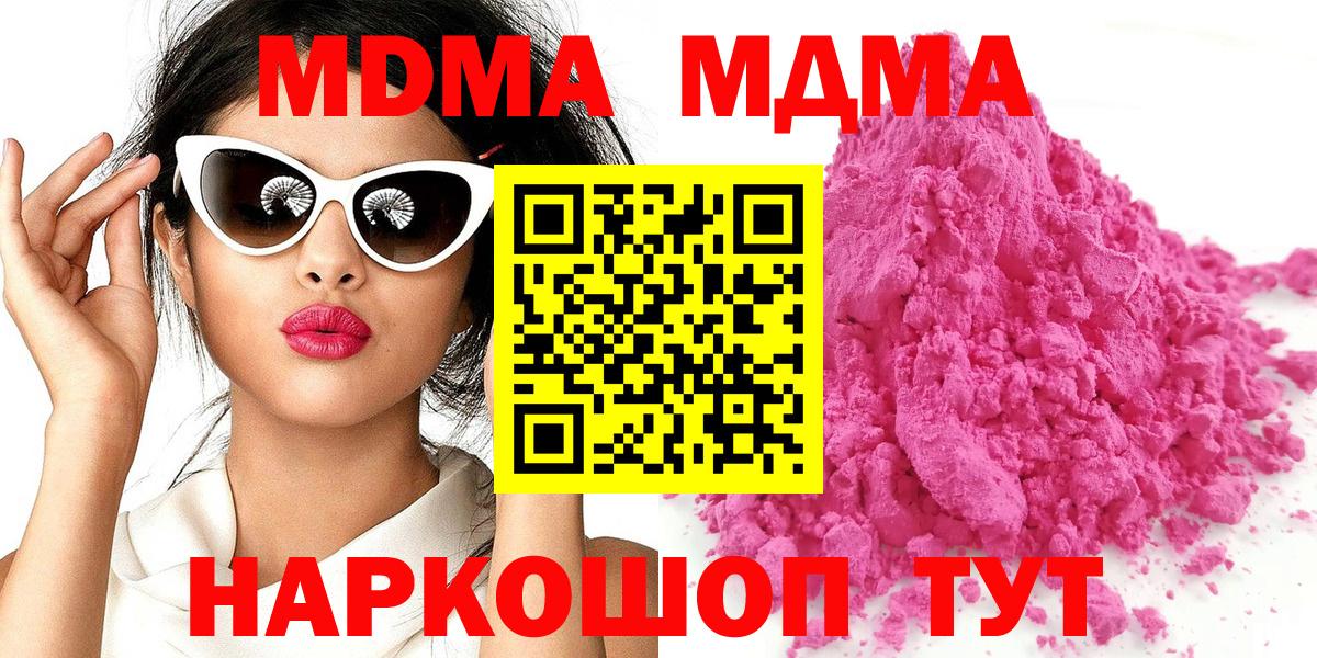 Воркута  МДМА  Вход с VPN  MDMA кристаллы 