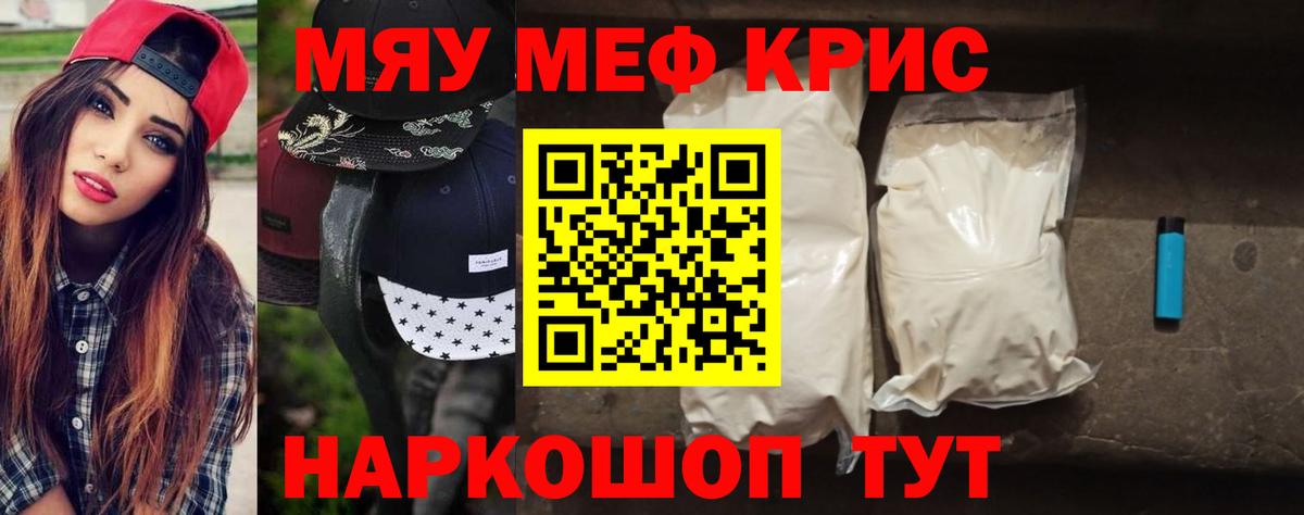 МЕФ кристаллы Воркута