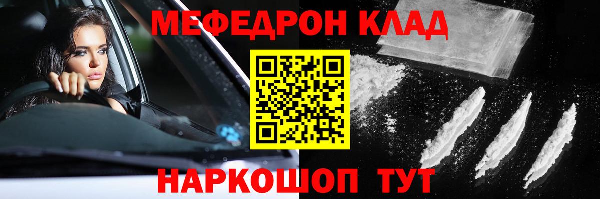 Мефедрон  МЯУ-МЯУ VHQ  Воркута  Вход с VPN  Меф VHQ 