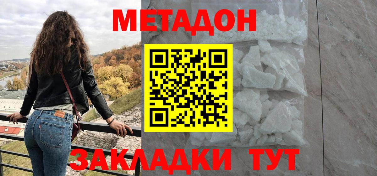 Метадон мёд  Вход с VPN  Воркута 