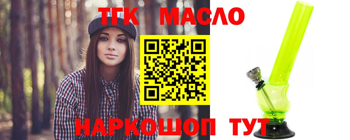 Воркута  ТГК гашишное масло  Вход с VPN  Дистиллят ТГК THC oil 